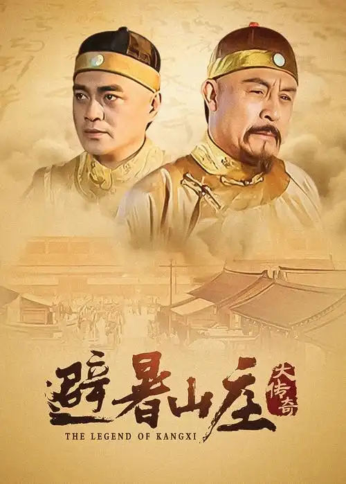 沃美影院古装权谋剧半城烟雨海报