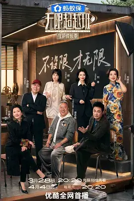 沃美影院旅行人文综艺慢游地球海报