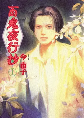 沃美影院武侠国漫墨色江湖海报